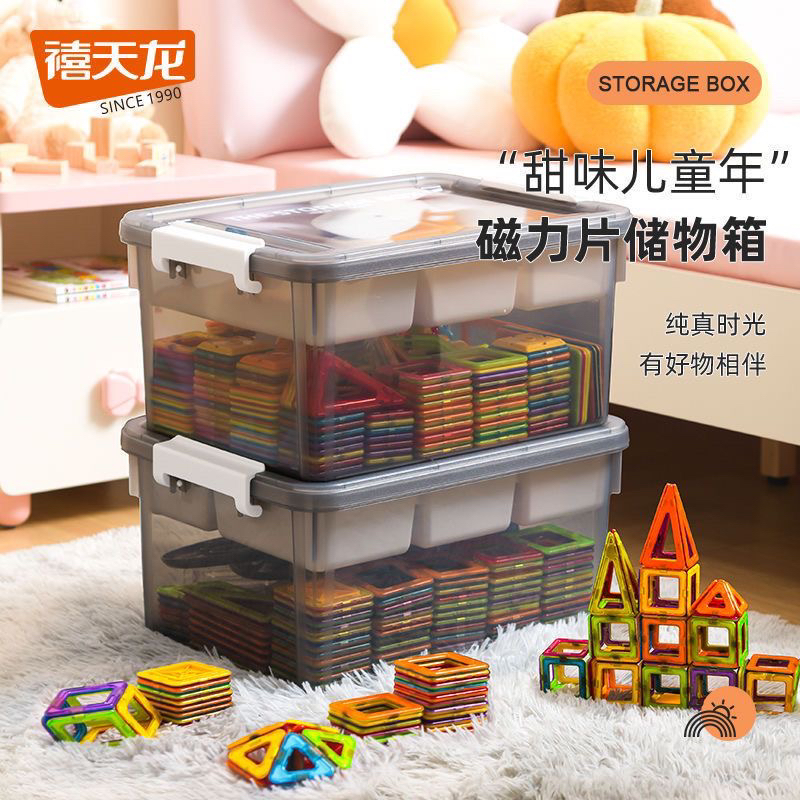 禧天龙磁力片收纳盒积木零件收纳箱儿童玩具小颗粒分格整理箱
