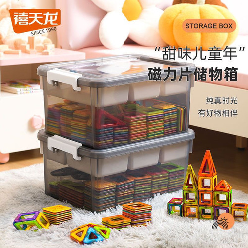 禧天龙磁力片收纳盒积木零件收纳箱儿童玩具小颗粒分格整理箱
