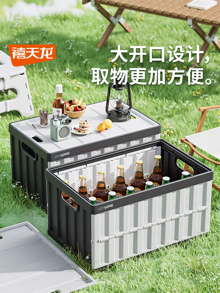 禧天龙车载折叠箱大容量便携户外多功能汽车后备箱加厚带盖整理箱,户外/登山/野营/旅行用品,露营折叠箱,淘宝优惠券,粉丝福利购,淘宝优惠卷