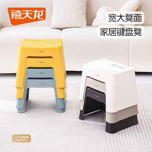 矮凳换鞋凳板凳禧天龙防滑可叠加