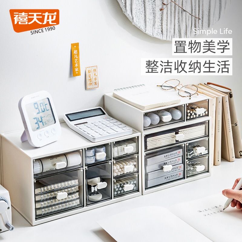 禧天龙桌面收纳盒抽屉式化妆品收纳盒宿舍书桌文具杂物整理置物架,收纳整理,桌面收纳盒,淘宝优惠券,粉丝福利购,淘宝优惠卷
