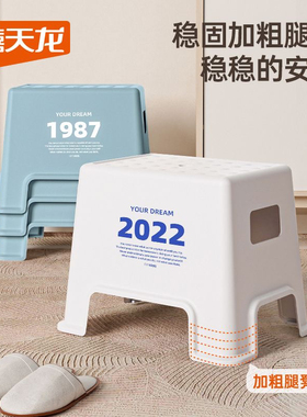 禧天龙塑料凳子家用加厚客厅茶几凳成人简约板凳浴室踩脚凳可叠放