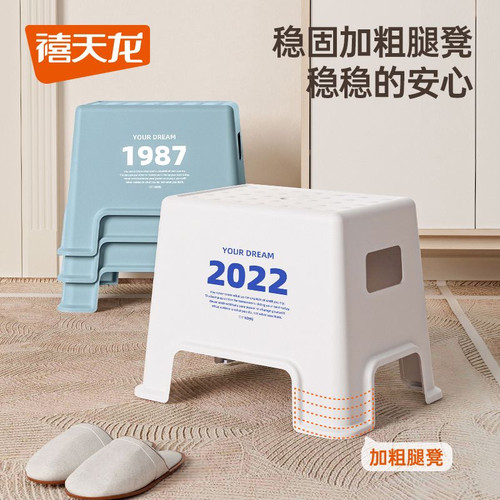 禧天龙塑料凳子家用加厚客厅茶几凳成人简约板凳浴室踩脚凳可叠放