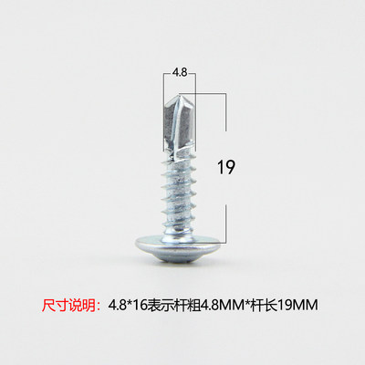 钢板铁皮.镀锌钻8钻.M4钻尾2燕尾钉自攻自扁头大螺丝螺钉M4彩钢瓦