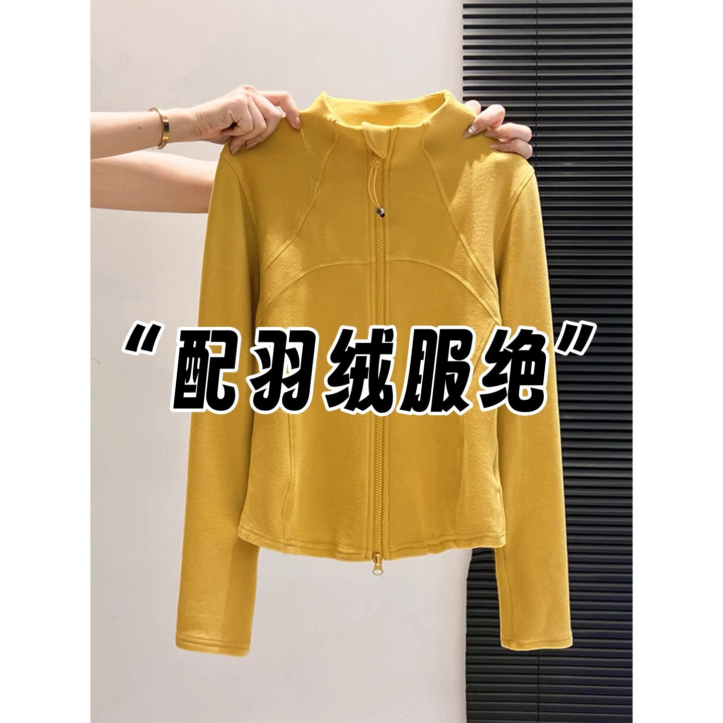 jue对颜值担当~黄色立领双拉链长袖卫衣外套修身百搭巨好看上衣