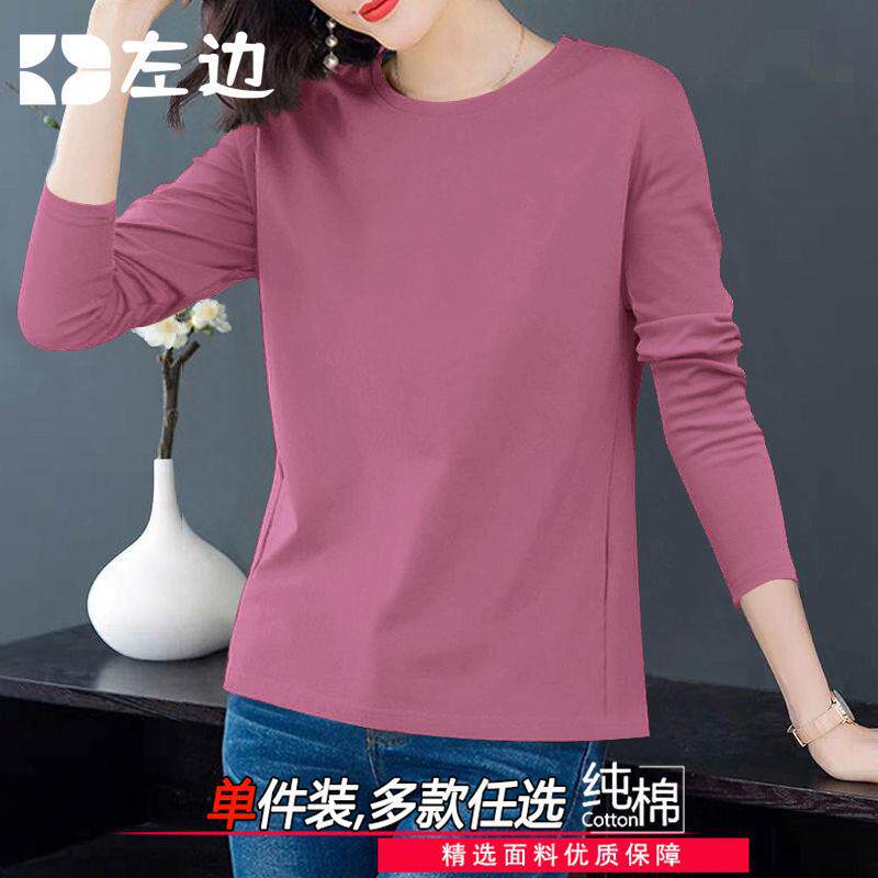 优质纯棉长袖T恤女装春秋新款韩版宽松胖mm大码圆领体恤衫上衣潮