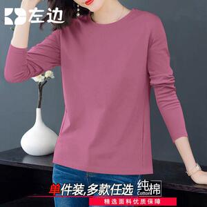纯棉宽松韩版春夏大码长袖T恤女