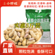 原香 干炒新货散装 小炒旺蒜香花生5斤装 核桃味结婚批发大袋包装