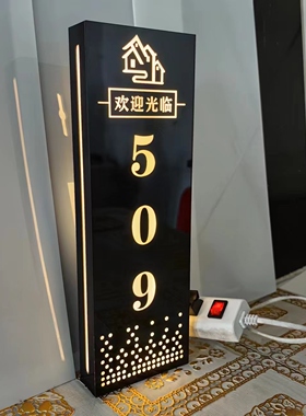 酒店发光门牌定制KTV宾馆会所足浴标识牌包厢LED带灯门牌号定订做