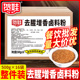 贺娃去腥增香卤料粉16斤袋装 去除异味卤肉卤菜烧烤肉制品肉类增香