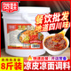 四川凉面凉粉调料8斤桶装 商用凉皮专用料陕西油泼辣子红油面皮料
