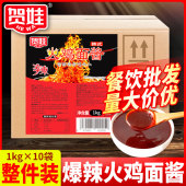 韩式 火鸡面酱料商用20斤酱包拌面超辣变态辣调味酱调料摆摊专用酱