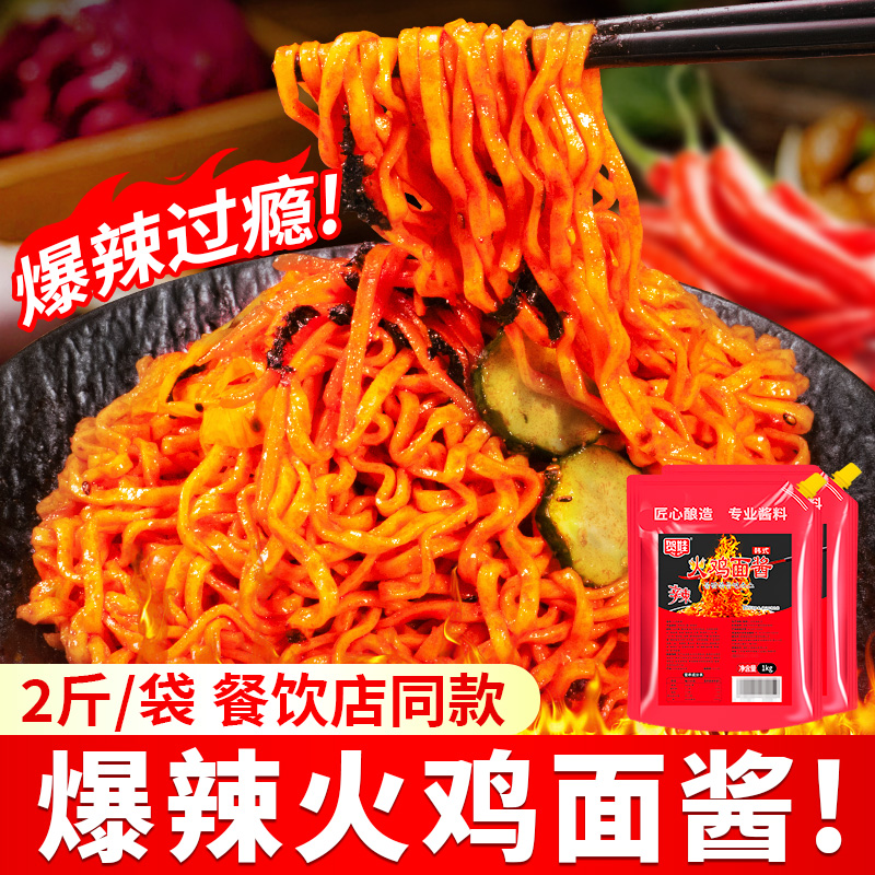 贺娃火鸡面酱1kg商用调料