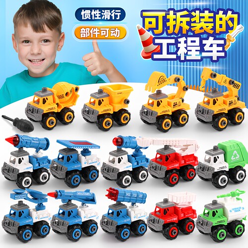 儿童工程消防环卫垃圾军事可拆装拼装玩具组装玩具男孩小汽车套装