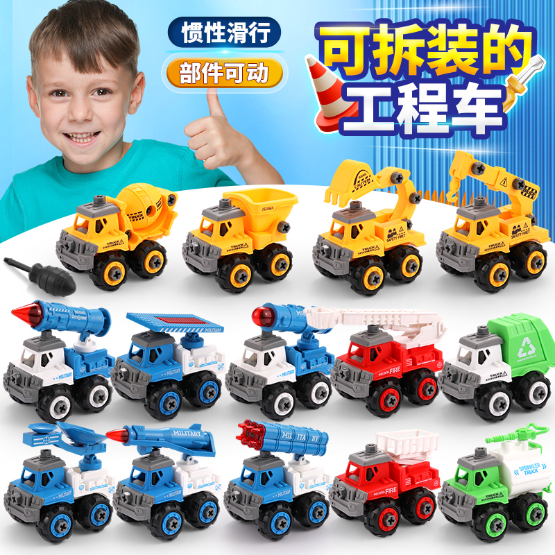儿童工程消防环卫垃圾军事可拆装拼装玩具组装玩具男孩小汽车套装