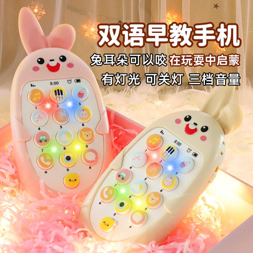 可啃咬早教手机玩具可关灯光