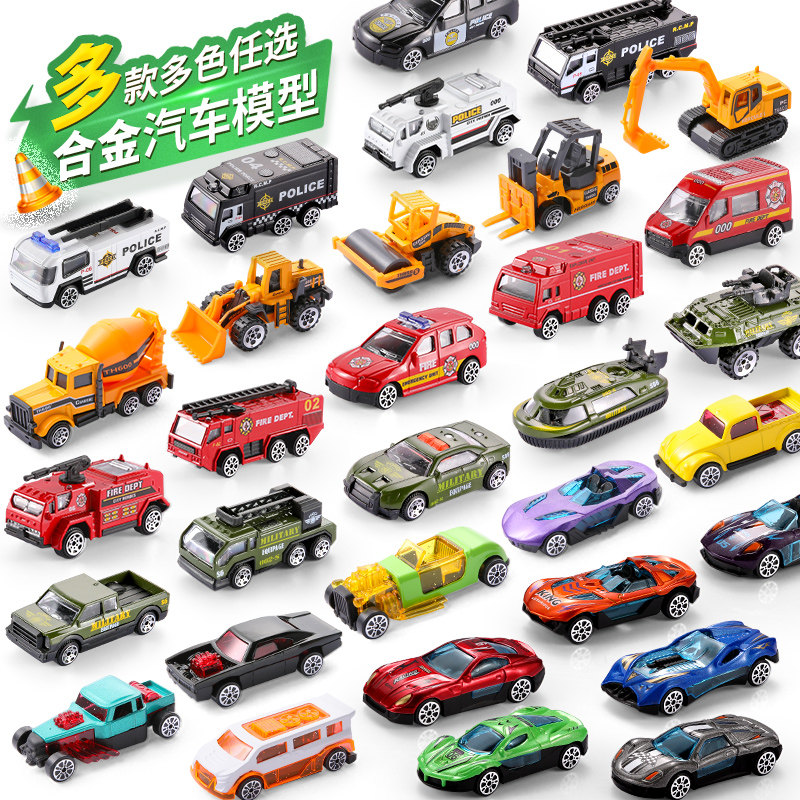 玩具车小汽车合金车模工程消防套装各类车3-45岁儿童大全礼物男孩,玩具/童车/益智/积木/模型,惯性/回力/滑行玩具,淘宝优惠券,粉丝福利购,淘宝优惠卷