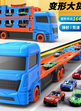 超大号轨道货车合金变形收纳卡车弹射小汽车儿童玩具男孩拖车滑行