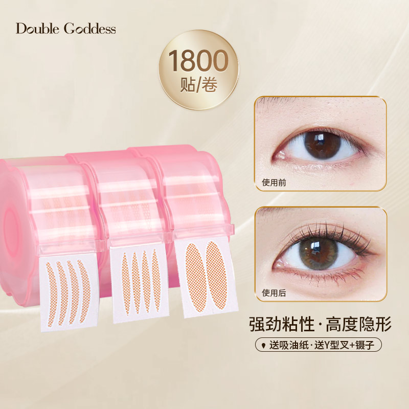 双眼皮贴女无痕隐形双
