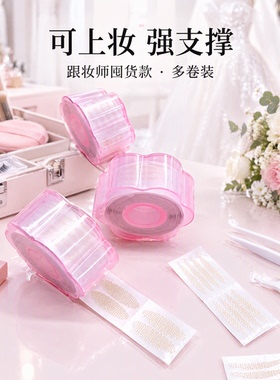 双眼皮贴可上妆强支撑多卷装囤货遇水即粘免胶水蕾丝网纱隐形无痕