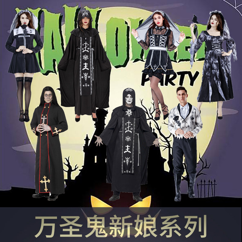 男女成人鬼新郎鬼新娘万圣节角色扮演吸血鬼cos僵尸女巫服装大人