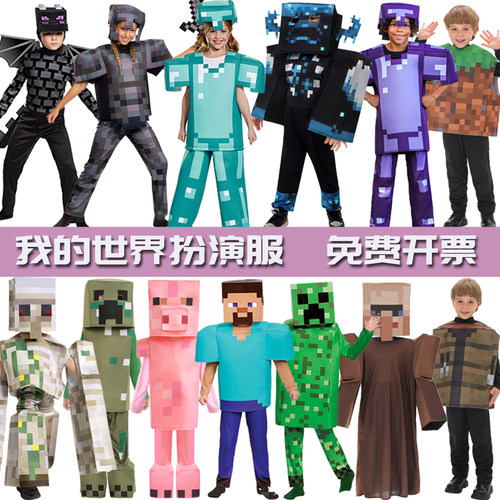 我的世界史蒂夫钻石铠甲末影龙服