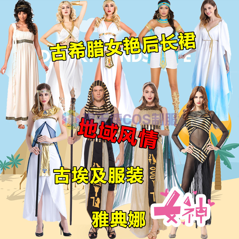 万圣节服装cosplay化妆舞会埃及法老衣服成人公主长裙古希腊艳后