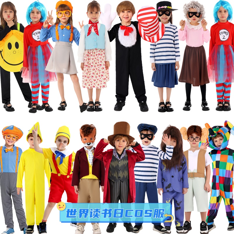 万圣节cos服世界读书日儿童舞台表演服六一节日角色扮演服装装扮