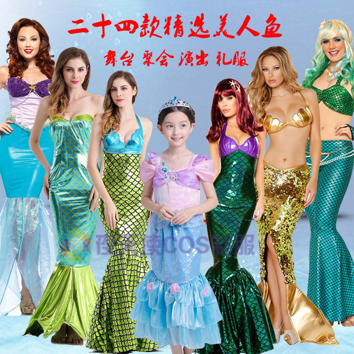 万圣节服装女成人化妆舞会美人鱼演出服派对舞蹈cosplay夜店表演