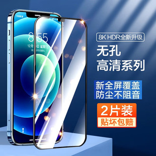 适用苹果15 16防尘钢化膜iPhone12手机11全屏覆盖13Pro贴膜14proXSMAX高清X手机贴膜iphonex防偷窥防指纹高清