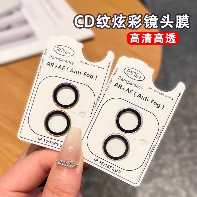适用于苹果16promax镜头保护膜iphone15单个摄像头镜