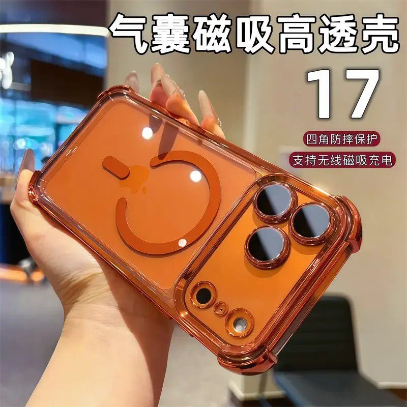 加强防摔适用于苹果17pro手机壳磁吸iphone16promax新款透明air镜头全包15pm气囊14高级无线12/13保护套