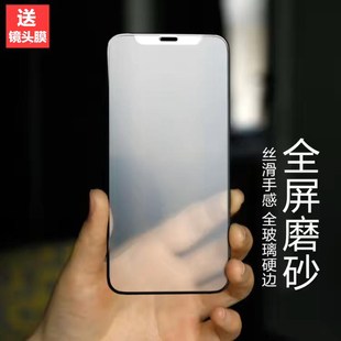 适用13苹果14Plus钢化膜iPhone15Pro防窥膜12全包边11全屏覆盖XR MAX高清X手机贴膜iphonex防偷窥xmax蓝光