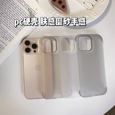 苹果16pc简约无边框磨砂