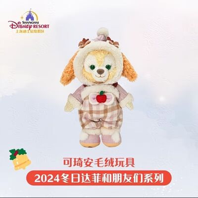 上海迪士尼乐园正品代购冬日可琦安麋鹿饼挂公仔 全新牌齐 含泪出
