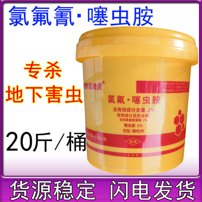 2%氟氯氰噻虫胺地下害虫专用药颗粒剂蚂蚁蚯蚓蝼蛄土蚕蛴螬杀虫剂