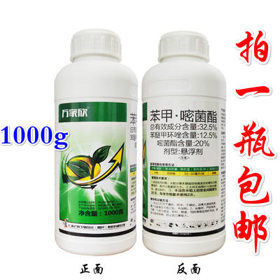 苯甲嘧菌酯水稻纹枯病