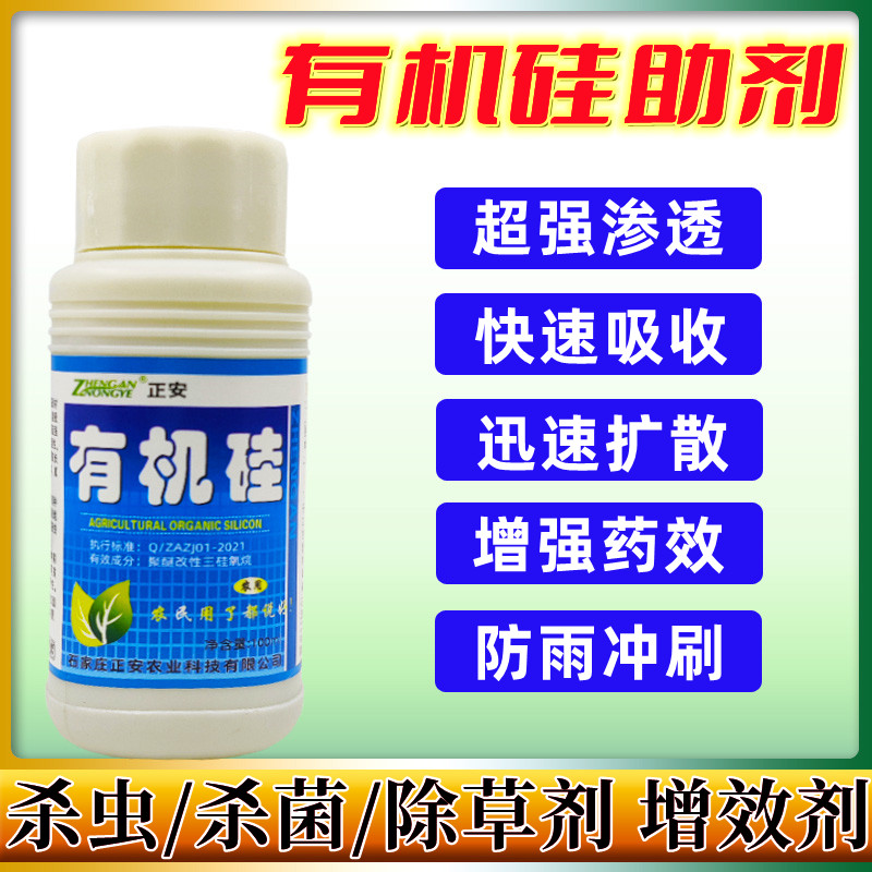 河北农用渗透超强100ml有机硅
