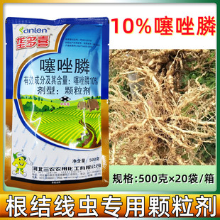 河北三农垄多喜10%噻唑膦根结线虫杀菌剂黄瓜番茄杀线虫剂杀菌药