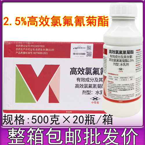 百农思达高效氯氟氰菊酯杀虫剂