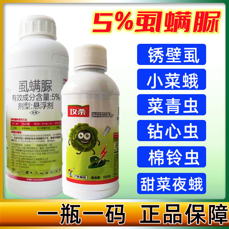 柑橘锈壁虱杀虫剂甜菜夜蛾