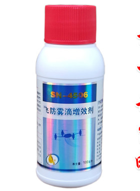 盐城双宁 飞防专用助剂沉降剂渗透剂 植保无人机弥雾机增效助剂