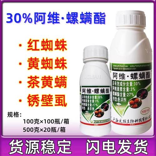 上海悦联赢彩采30%阿维螺螨酯