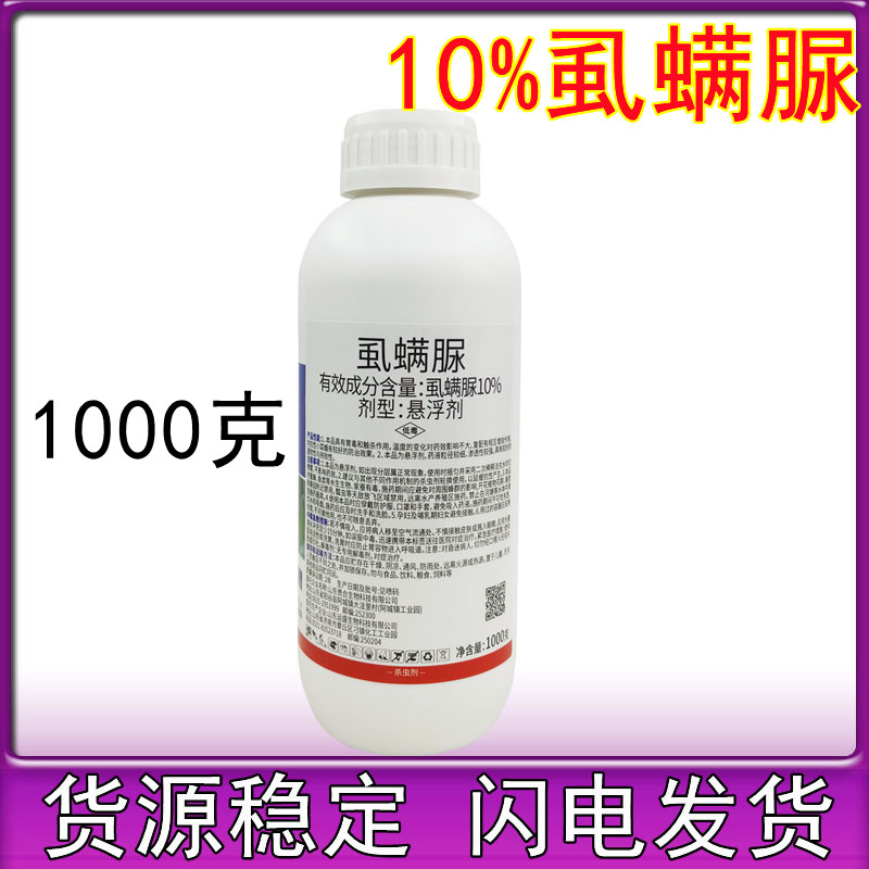 10%虱螨脲 甘蓝大头菜甜菜夜蛾花菜白菜菜青虫杀卵农药杀虫剂1kg