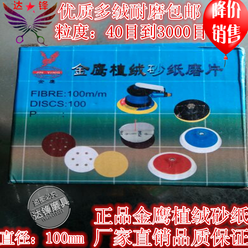 ½ðÌØ¼ÛÓ¥4´çɰֽƬ100mmÀÈÞÔ²ÅÌÖ²ÈÞÆ¬½ÇÄ¥»ú×ÔÕ³´òĥƬľ¹¤Å×¹â