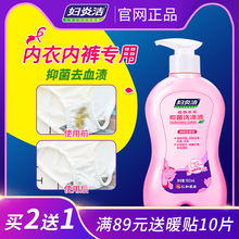 皂抑菌 妇炎洁手洗内裤 专用内衣洗衣液洗液女士杀菌消毒清洗内衣裤