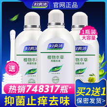 官网止痒杀菌私密处 妇炎洁清洗液女性私处护理液妇科旗舰店阴正品
