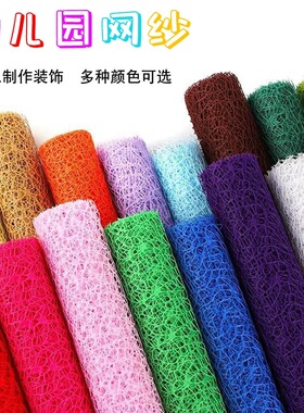 幼儿园环创装饰网纱门帘挂饰教室走廊布置材料环创装饰森系ins风