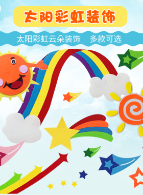 幼儿园环创新学期教室装饰