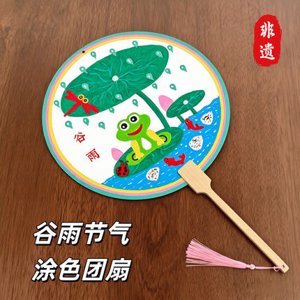 二十四节气挂饰贴饰 DIY团扇儿童涂色空白圆扇研学文创手工材料包